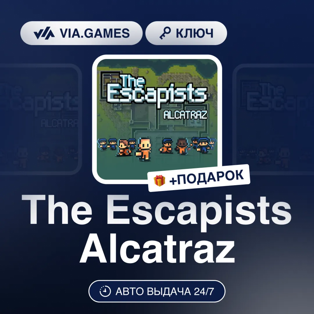The Escapists Alcatraz (Steam Ключ) РФ-СНГ-МИР + ПОДАРОК