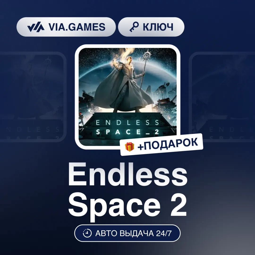 Endless Space 2 (Steam Ключ) РФ-СНГ-МИР + ПОДАРОК