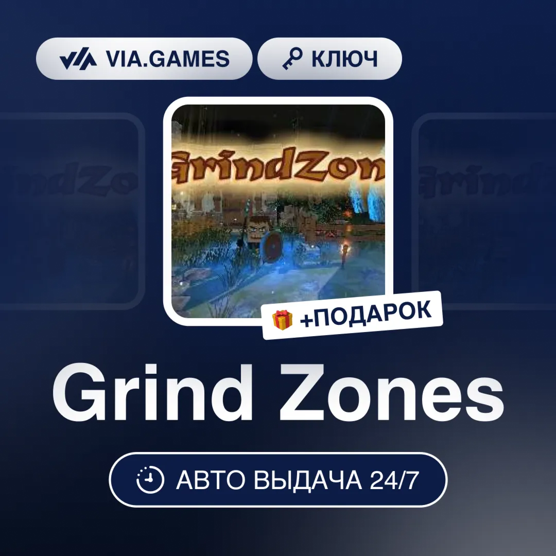 Grind Zones (Steam Ключ) РФ-СНГ-МИР + ПОДАРОК