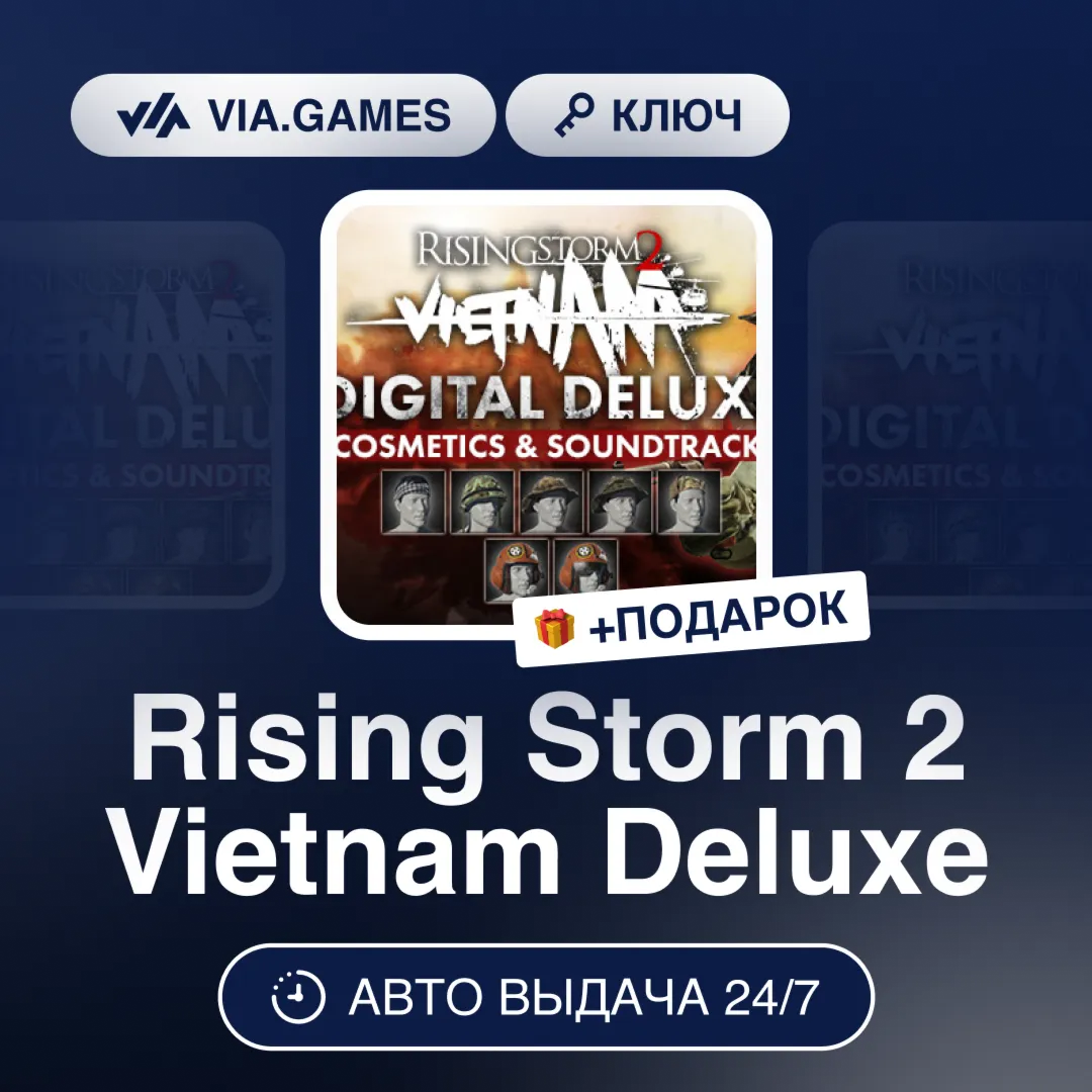 Rising Storm 2 Vietnam Deluxe (Steam Ключ) РФ-СНГ-МИР + ПОДАРОК