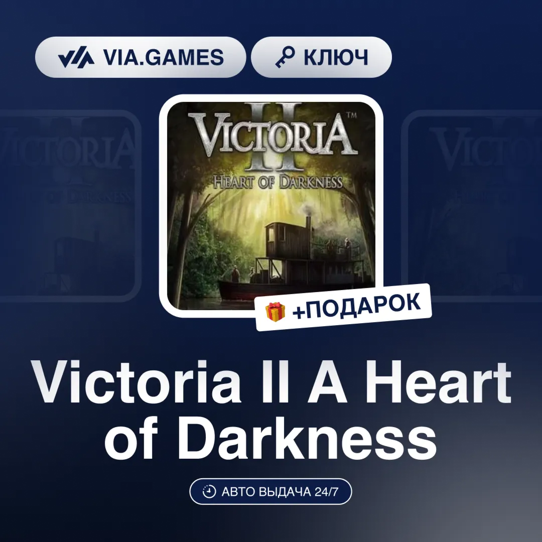 Victoria II A Heart of Darkness (Steam Ключ) РФ-СНГ-МИР + ПОДАРОК