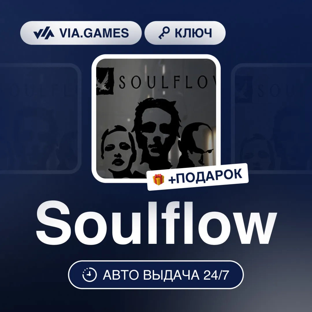 Soulflow (Steam Ключ) РФ-СНГ-МИР + ПОДАРОК