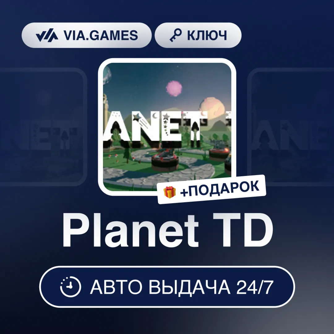 Planet TD (Steam Ключ) РФ-СНГ-МИР + ПОДАРОК