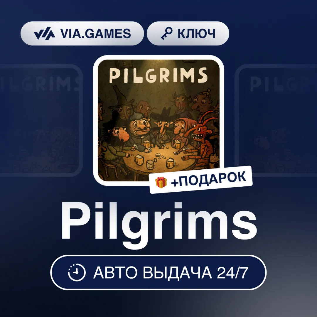 Pilgrims (Steam Ключ) РФ-СНГ-МИР + ПОДАРОК