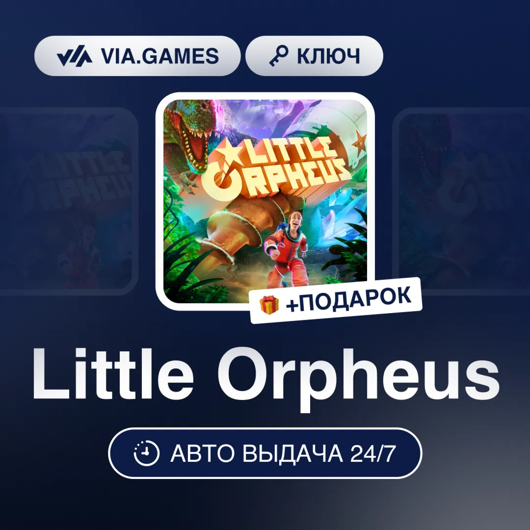 Little Orpheus (Steam Key) RU-CIS-WORLDWIDE + GIFT