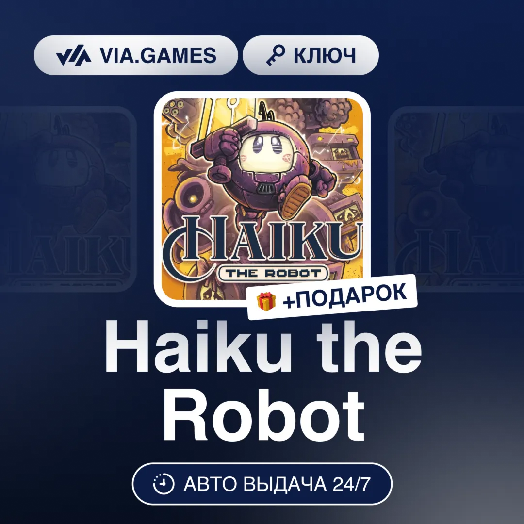 Haiku the Robot (Steam Key) RU-CIS-WORLDWIDE + GIFT