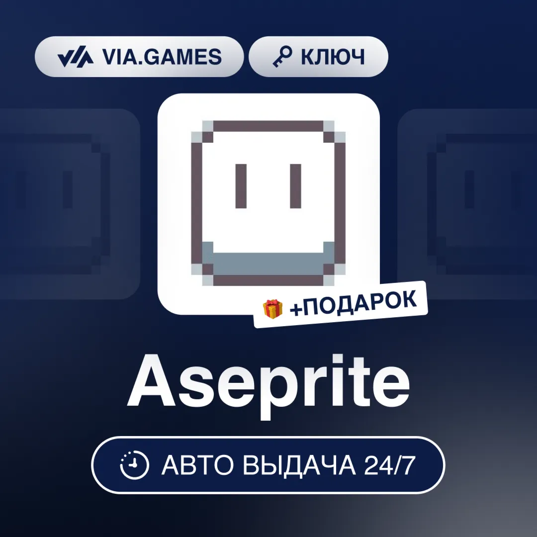 Aseprite (Steam Ключ) РФ-СНГ-МИР + ПОДАРОК