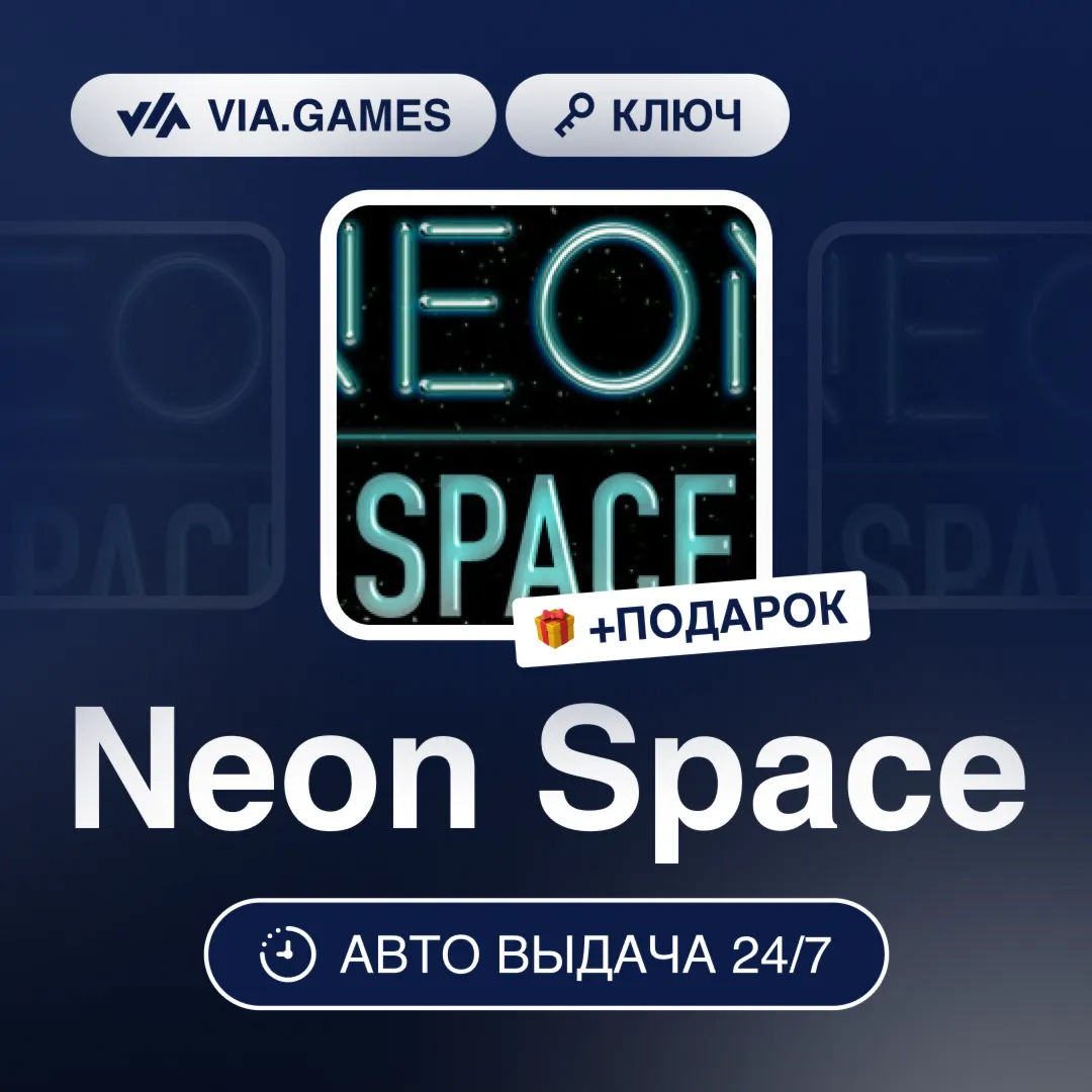 Neon Space (Steam Ключ) РФ-СНГ-МИР + ПОДАРОК