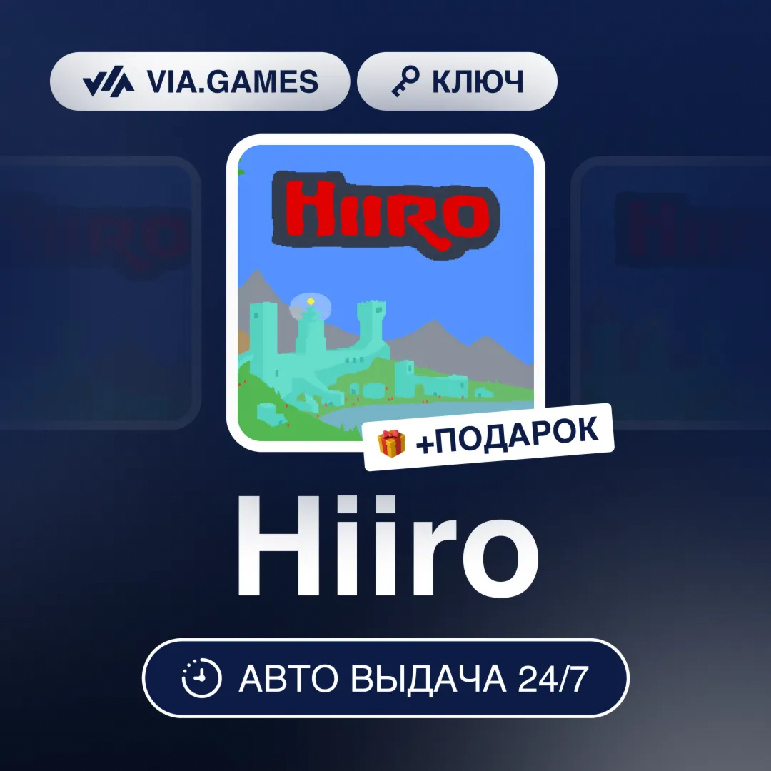Hiiro (Steam Ключ) РФ-СНГ-МИР + ПОДАРОК