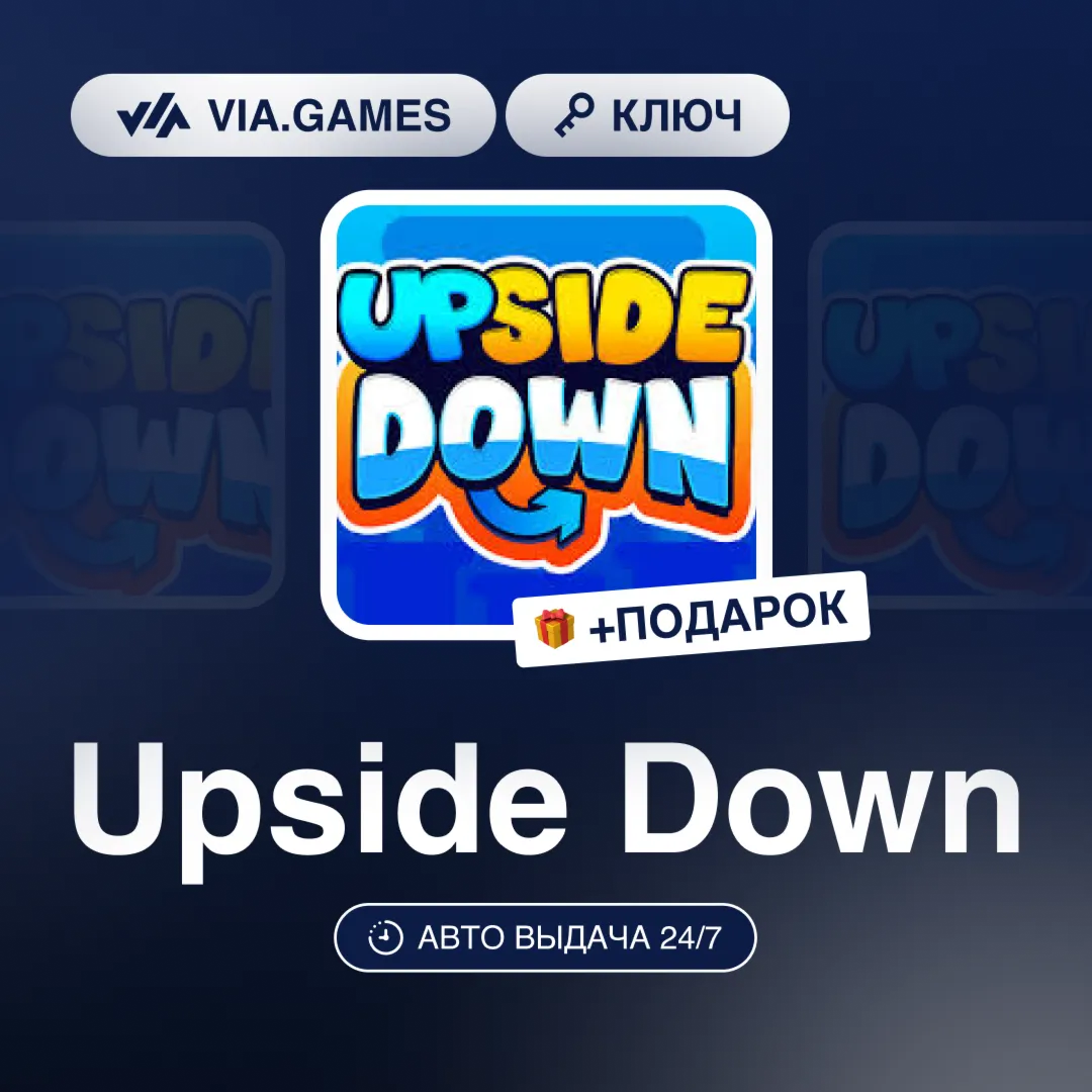 Upside Down (Steam Ключ) РФ-СНГ-МИР + ПОДАРОК