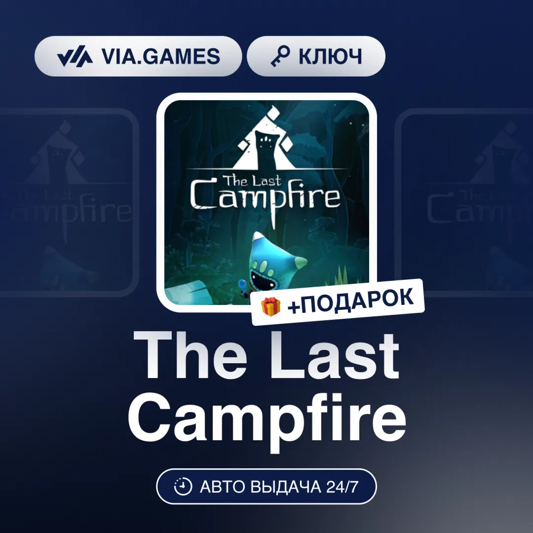 The Last Campfire (Steam Key) RU-CIS-WORLDWIDE + GIFT