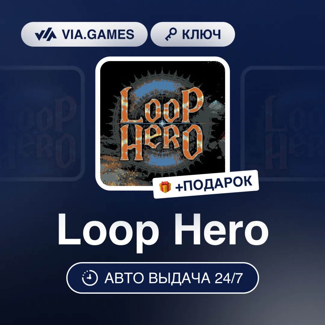 Loop Hero (Steam Key) RU-CIS-WORLDWIDE + GIFT