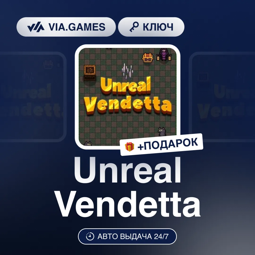 Unreal Vendetta (Steam Ключ) РФ-СНГ-МИР + ПОДАРОК