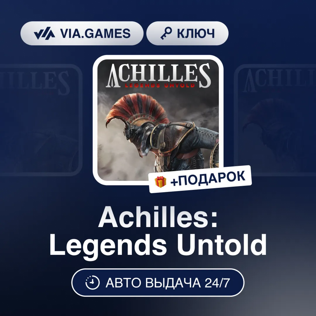 Achilles: Legends Untold (Steam Key) RU-CIS-WORLDWIDE + GIFT