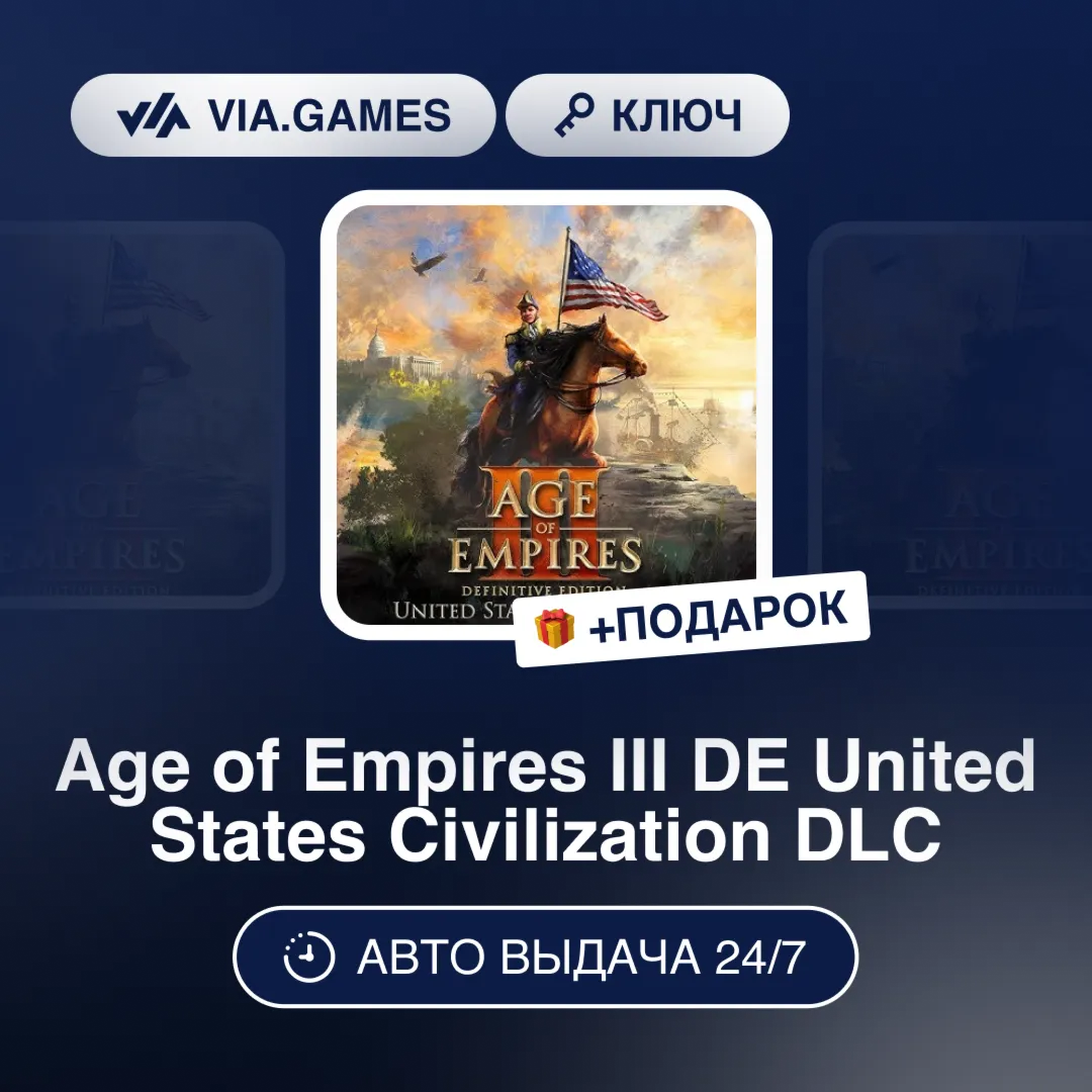 Age of Empires III DE United States Civilization DLC (Steam Ключ) РФ-СНГ-МИР + ПОДАРО