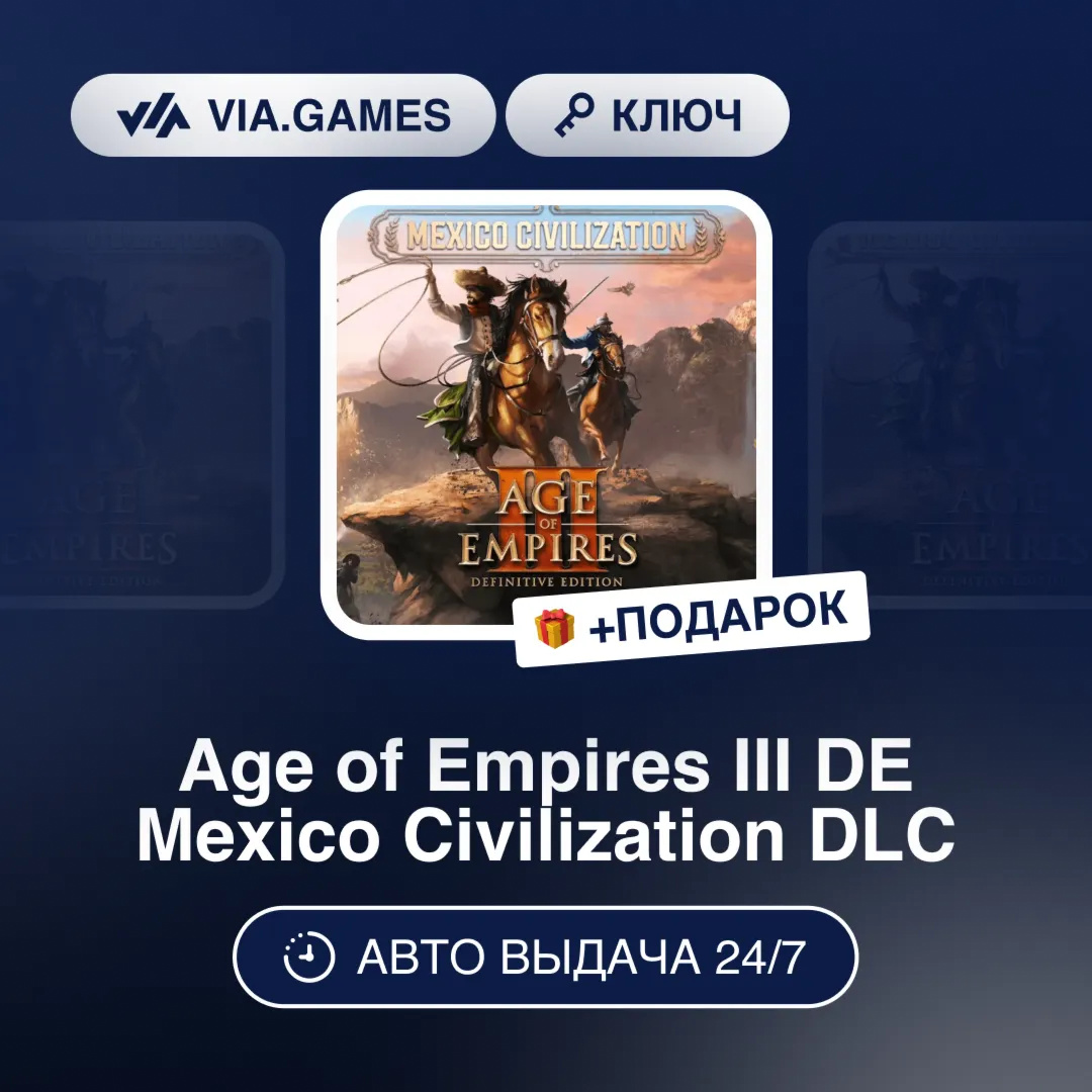 Age of Empires III DE Mexico Civilization DLC (Steam Ключ) РФ-СНГ-МИР + ПОДАРОК