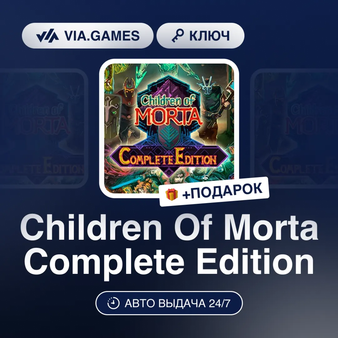 Children Of Morta Complete Edition (Steam Ключ) РФ-СНГ-МИР + ПОДАРОК