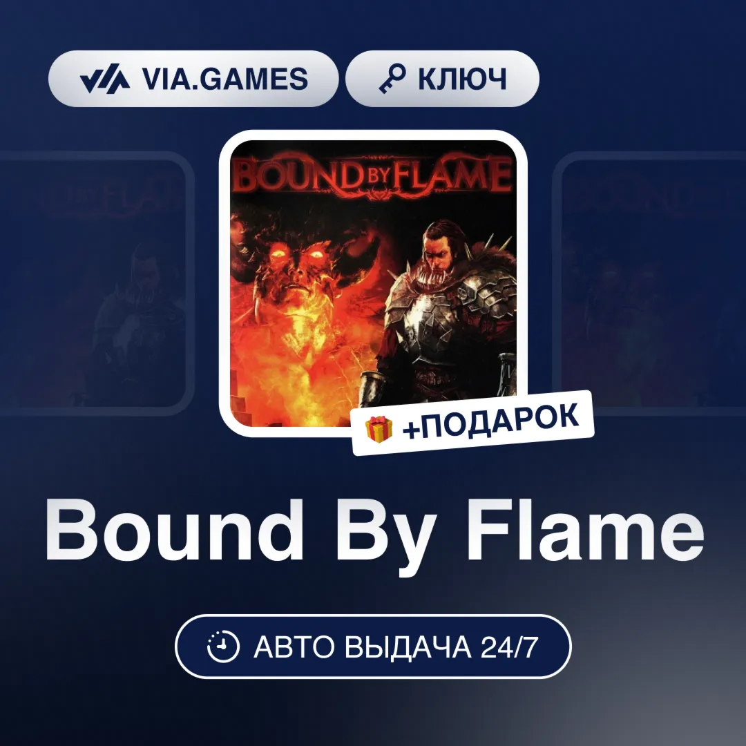 Bound By Flame (Steam Ключ) РФ-СНГ-МИР + ПОДАРОК