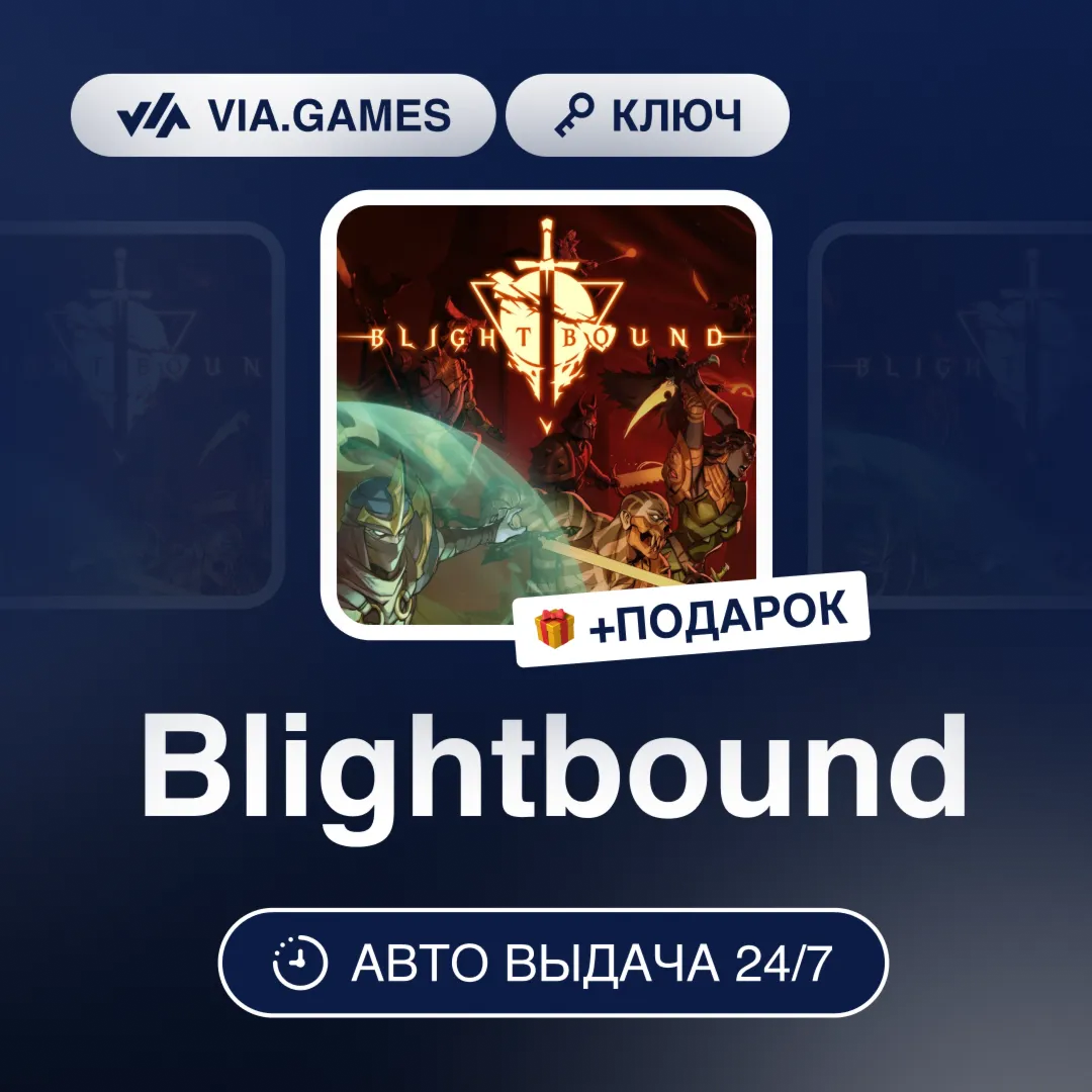 Blightbound (Steam Ключ) РФ-СНГ-МИР + ПОДАРОК