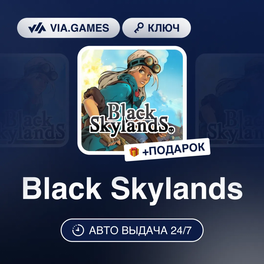Black Skylands (Steam Key) RU-CIS-WORLDWIDE + GIFT
