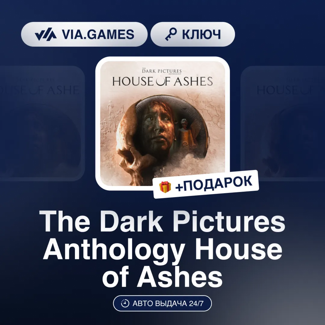 The Dark Pictures Anthology House of Ashes (Steam Ключ) РФ-СНГ-МИР + ПОДАРОК