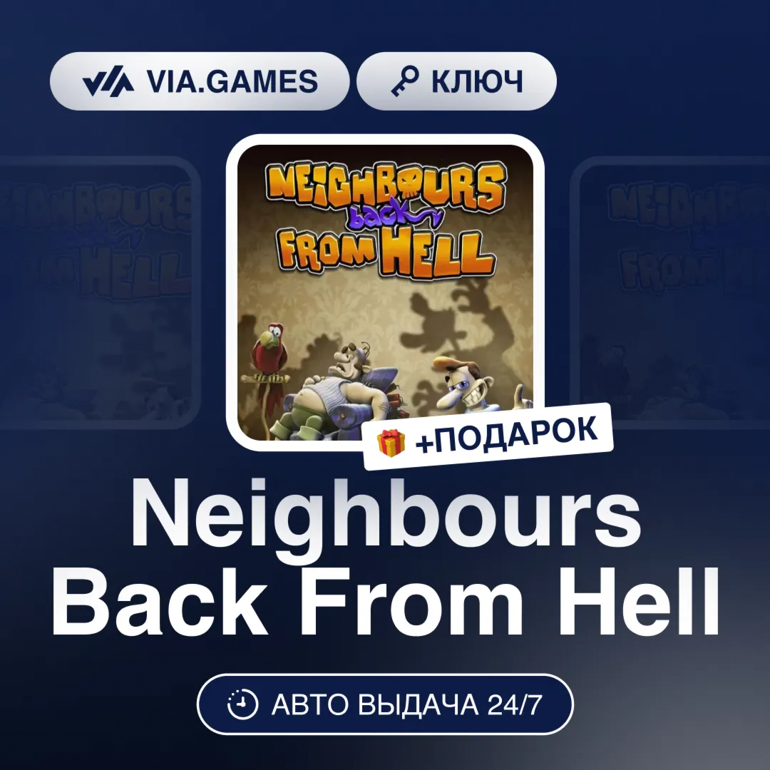 Neighbours Back From Hell (Steam Ключ) РФ-СНГ-МИР + ПОДАРОК