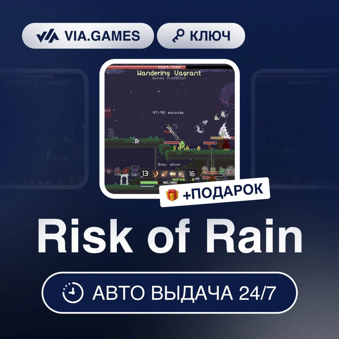 Risk of Rain (Steam Ключ) РФ-СНГ-МИР + ПОДАРОК