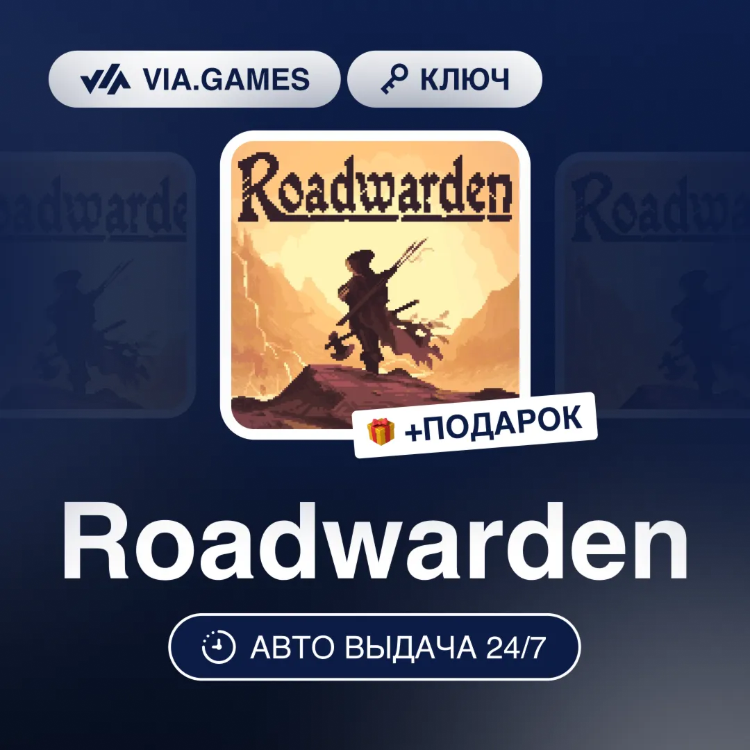 Roadwarden (Steam Key) RU-CIS-WORLDWIDE + GIFT
