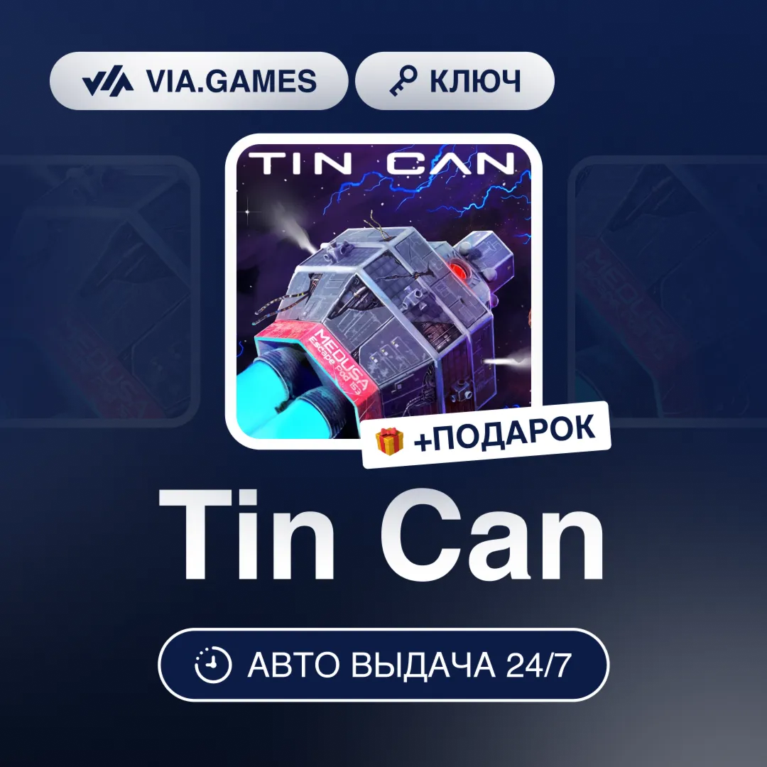 Tin Can (Steam Key) RU-CIS-WORLDWIDE + GIFT