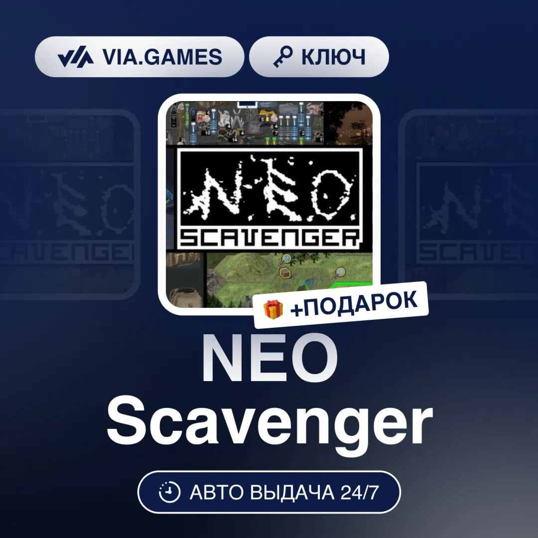 NEO Scavenger (Steam Ключ) РФ-СНГ-МИР + ПОДАРОК
