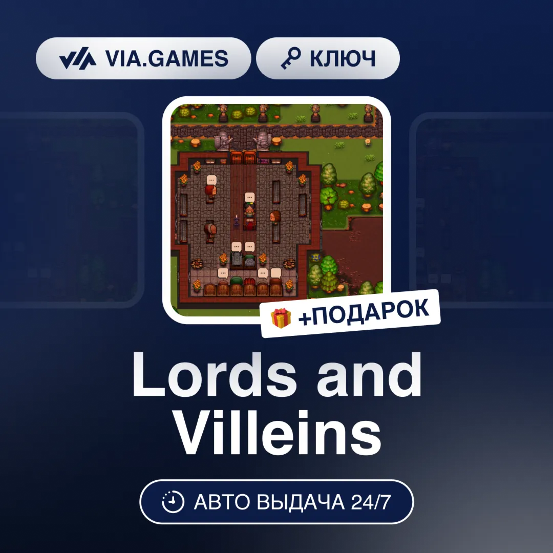 Lords and Villeins (Steam Key) RU-CIS-WORLDWIDE + GIFT