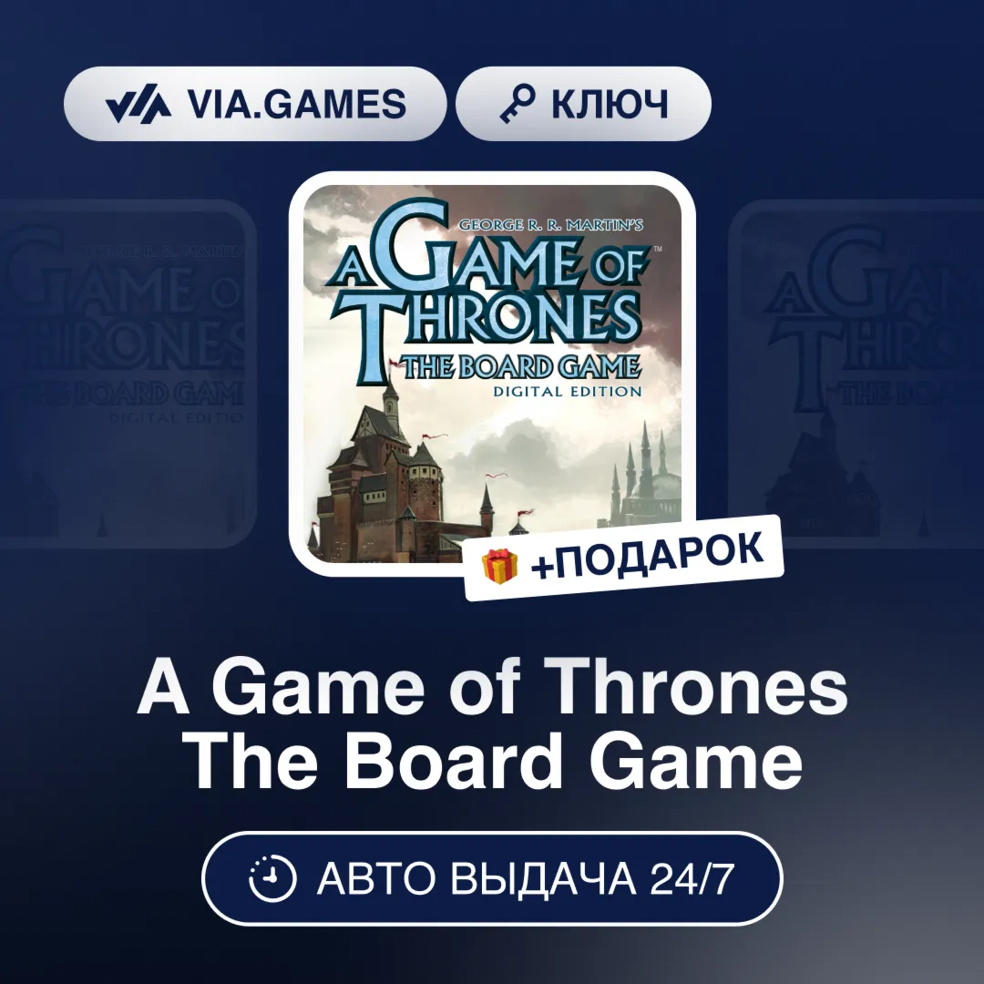 A Game of Thrones The Board Game (Steam Ключ) РФ-СНГ-МИР + ПОДАРОК
