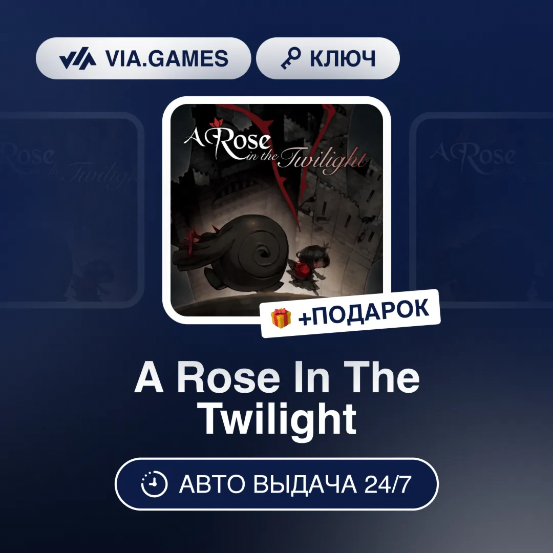 A Rose In The Twilight (Steam Ключ) РФ-СНГ-МИР + ПОДАРОК