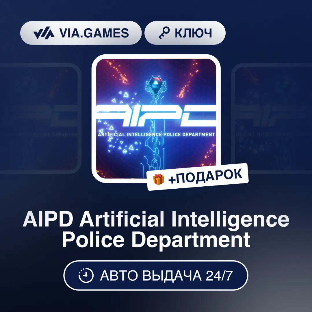 AIPD Artificial Intelligence Police Department (Steam Ключ) РФ-СНГ-МИР + ПОДАРОК
