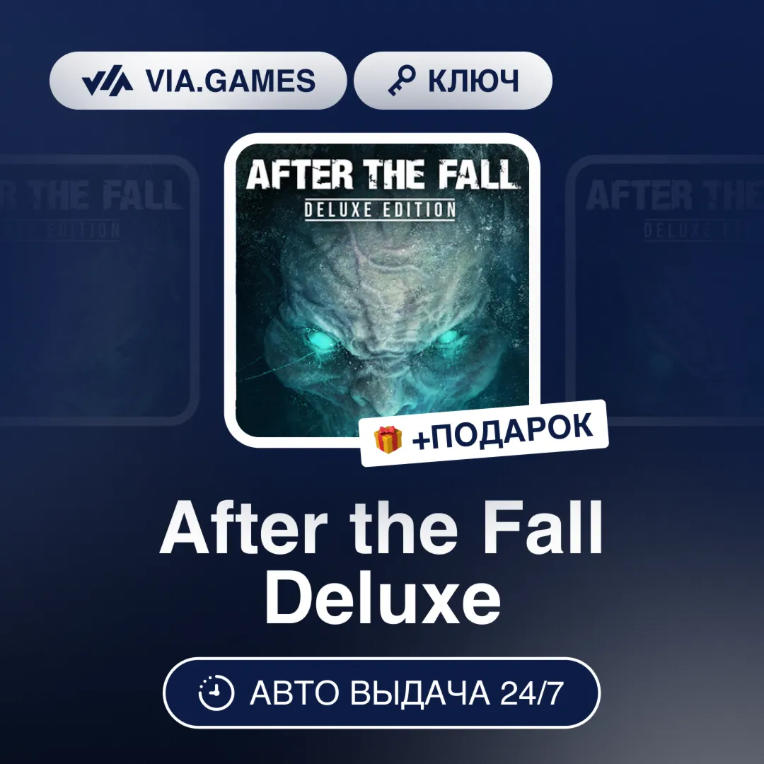 After the Fall Deluxe (Steam Ключ) РФ-СНГ-МИР + ПОДАРОК