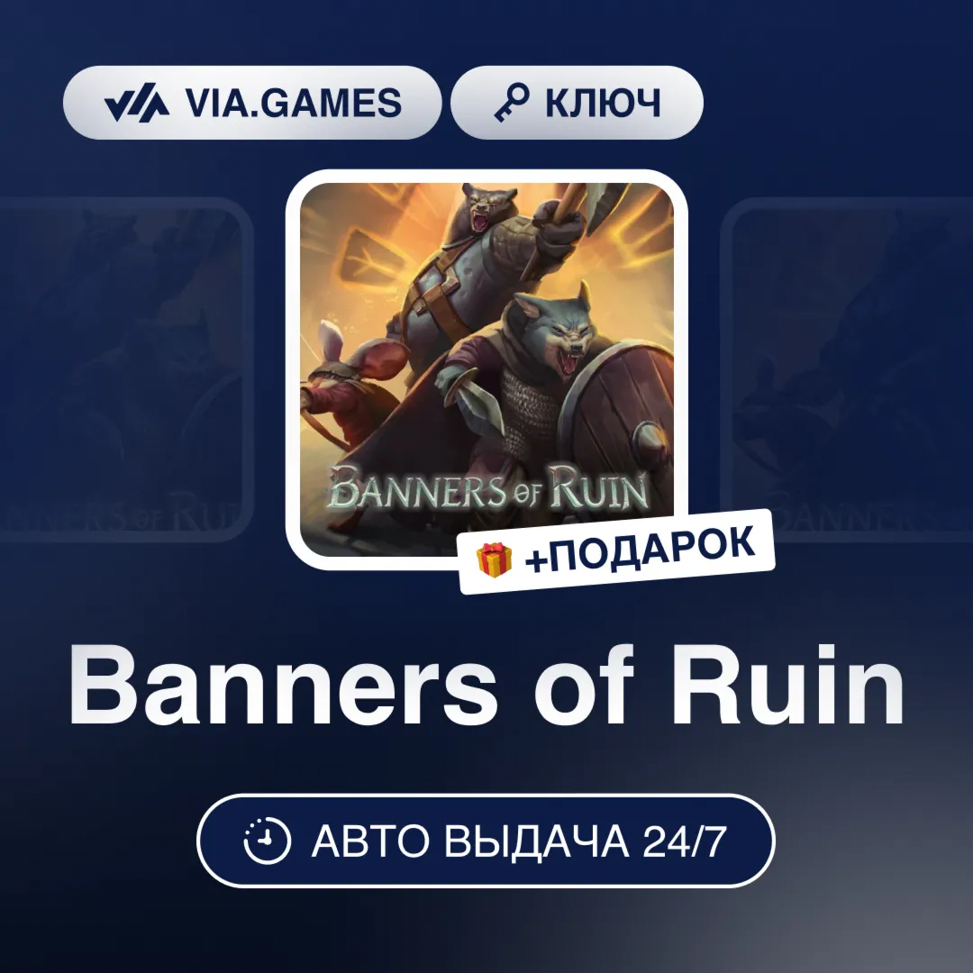 Banners of Ruin (Steam Key) RU-CIS-WORLDWIDE + GIFT