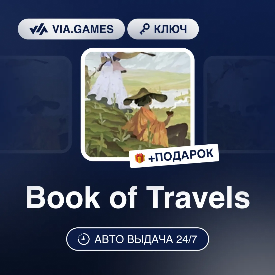 Book of Travels (Steam Ключ) РФ-СНГ-МИР + ПОДАРОК