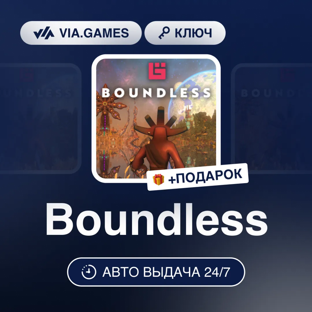 Boundless (Steam Ключ) РФ-СНГ-МИР + ПОДАРОК