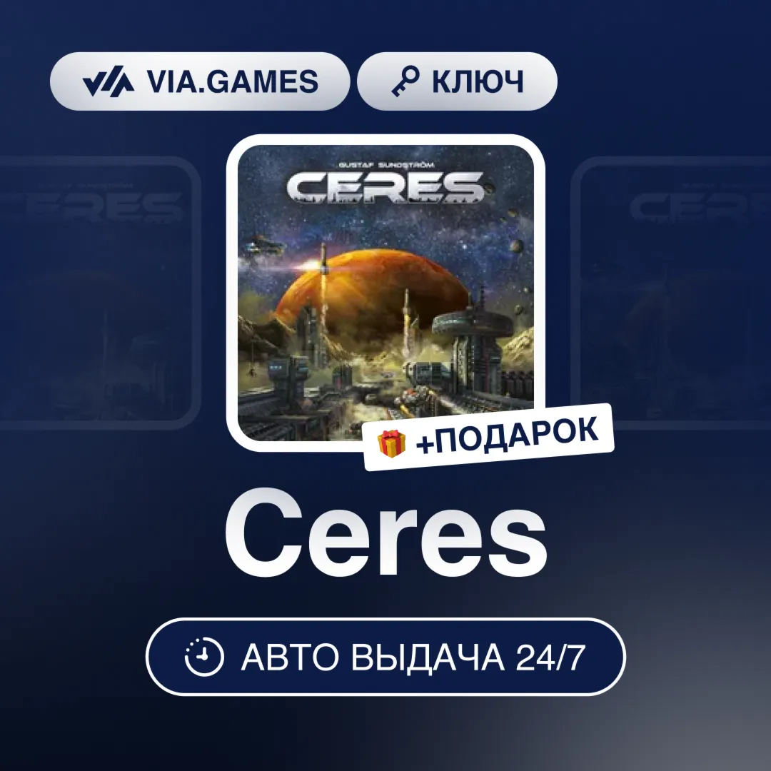 Ceres (Steam Ключ) РФ-СНГ-МИР + ПОДАРОК