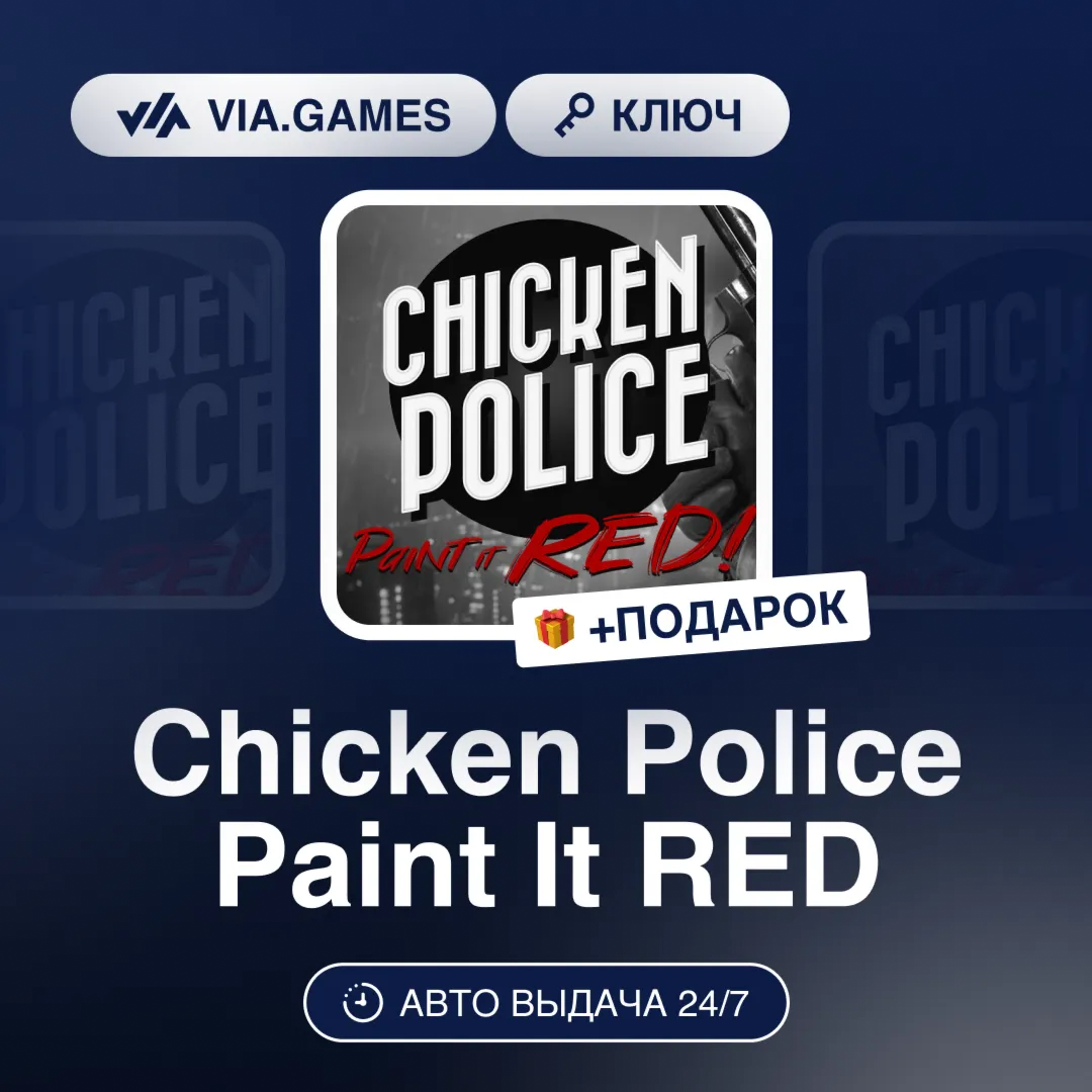 Chicken Police Paint It RED (Steam Key) RU-CIS-WORLDWIDE + GIFT