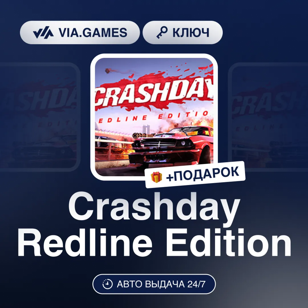 Crashday Redline Edition (Steam Key) RU-CIS-WORLDWIDE + GIFT