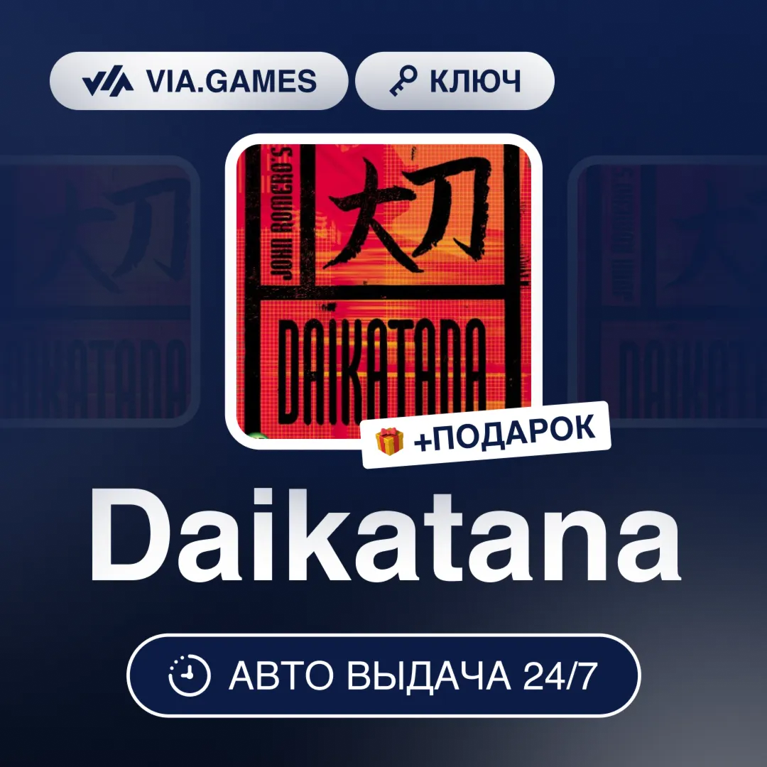 Daikatana (Steam Ключ) РФ-СНГ-МИР + ПОДАРОК