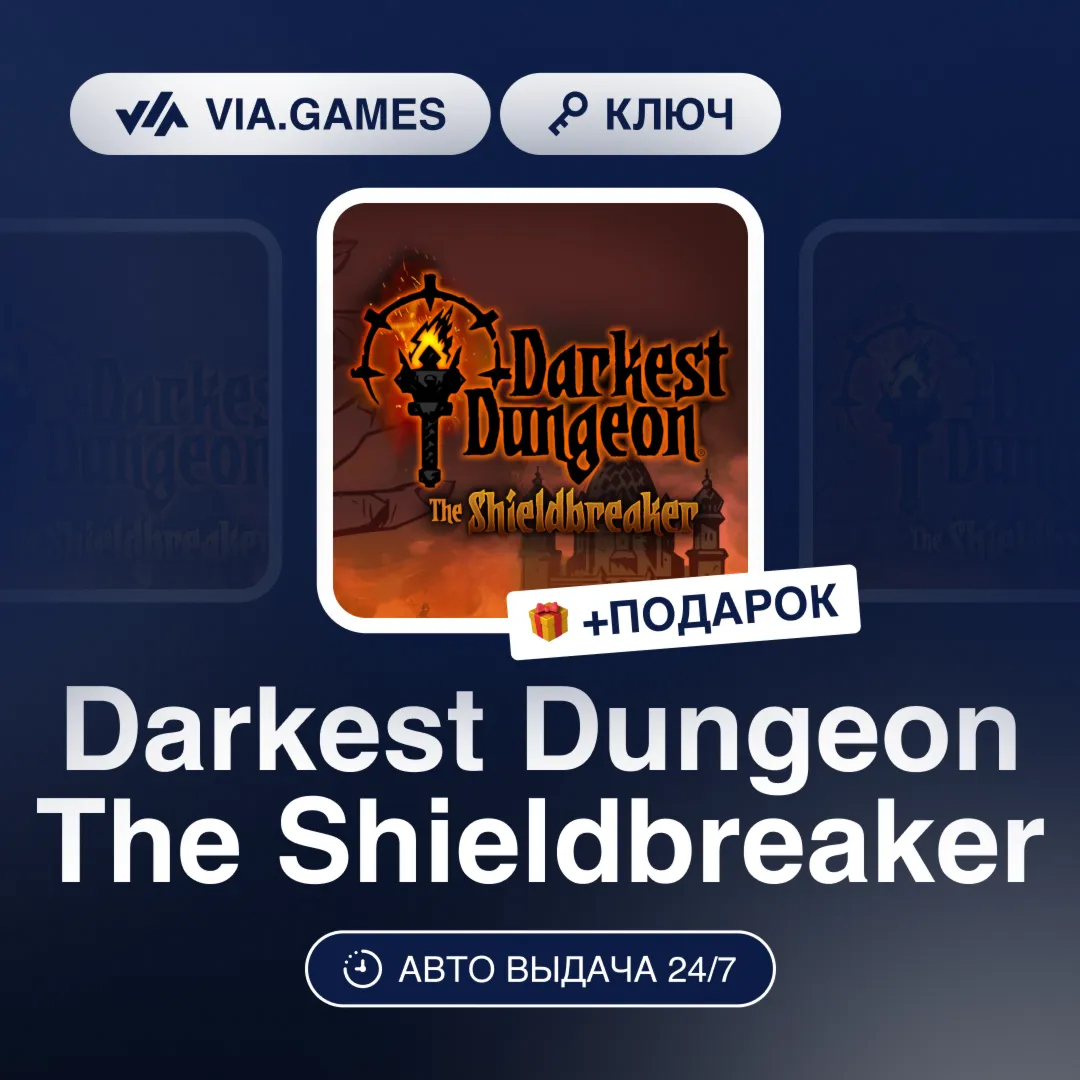 Darkest Dungeon The Shieldbreaker (Steam Ключ) РФ-СНГ-МИР + ПОДАРОК