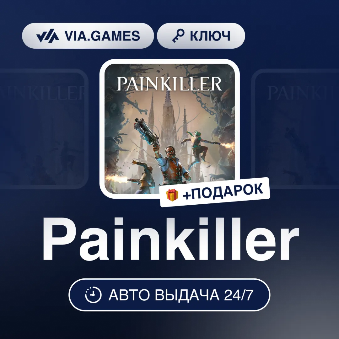 Painkiller (Steam Ключ) РФ-СНГ + ПОДАРОК