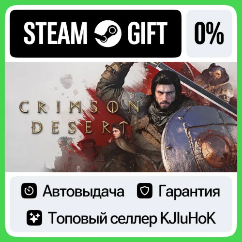 Crimson Desert STEAM•RU️АВТОВЫДАЧА