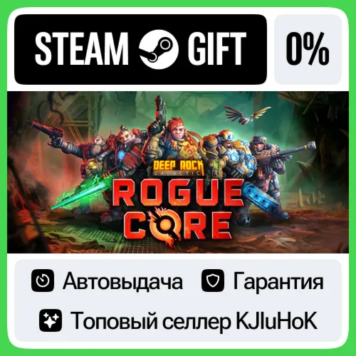 Deep Rock Galactic: Rogue Core STEAM•RU️АВТОВЫДАЧА