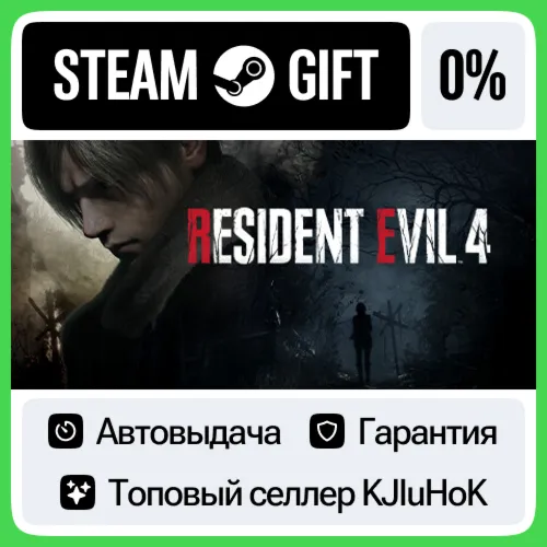 Resident Evil 4 STEAM•RU️АВТОВЫДАЧА