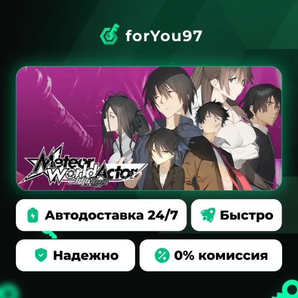 Meteor World Actor: Badge & Dagger · Steam Gift · АВТОДОСТАВКА