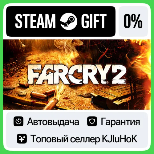 Far Cry® 2 STEAM•RU️АВТОВЫДАЧА