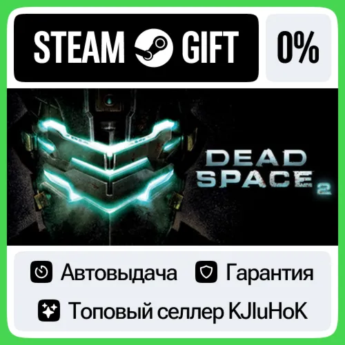Dead Space™ 2 STEAM•RU️АВТОВЫДАЧА